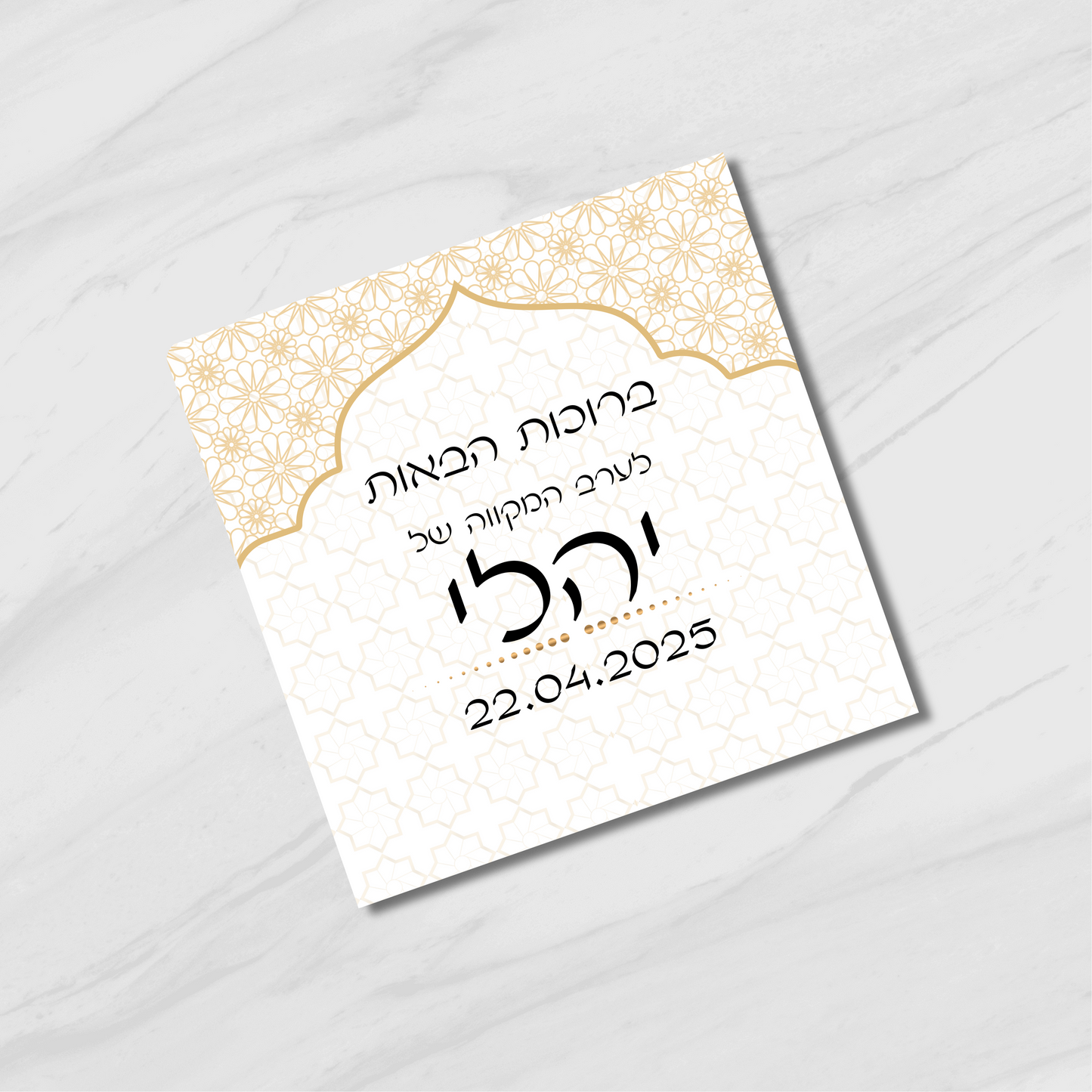 כרטיסי "ברוכים הבאים" בעיצוב מרוקאי