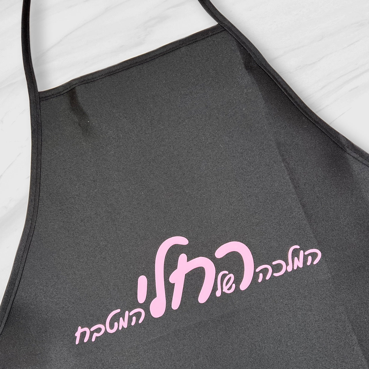 סינר ממותג