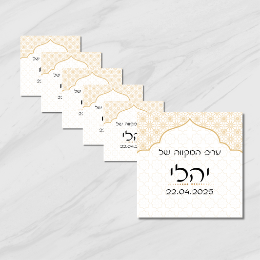 מדבקות בעיצוב מרוקאי