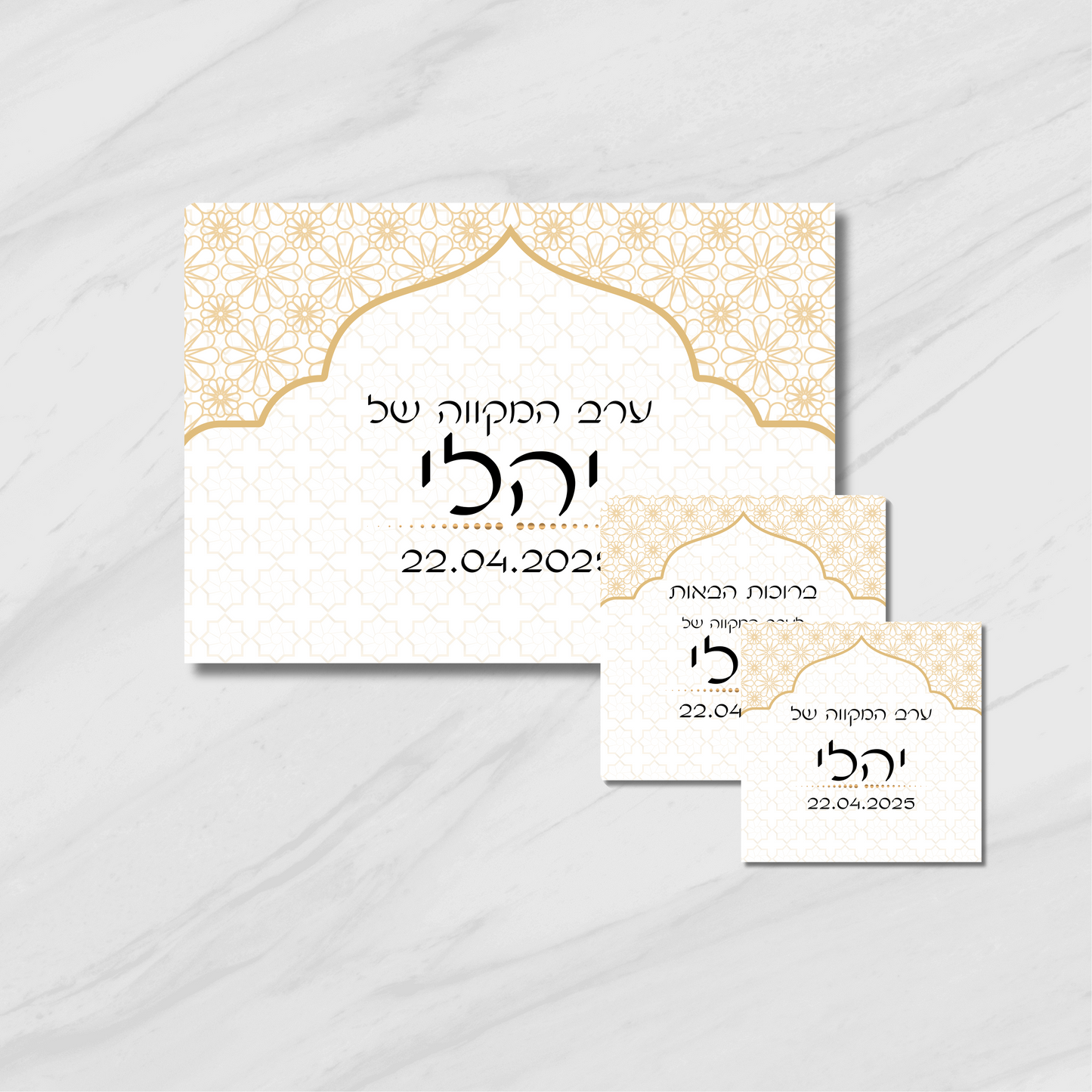 חבילה מרוקאית